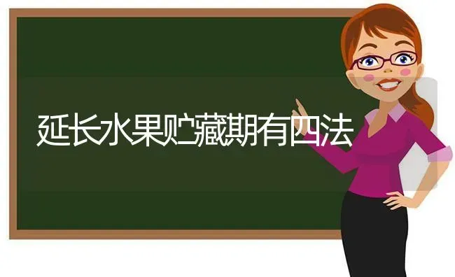 入冬后山羊管理的技术要点 | 家畜养殖