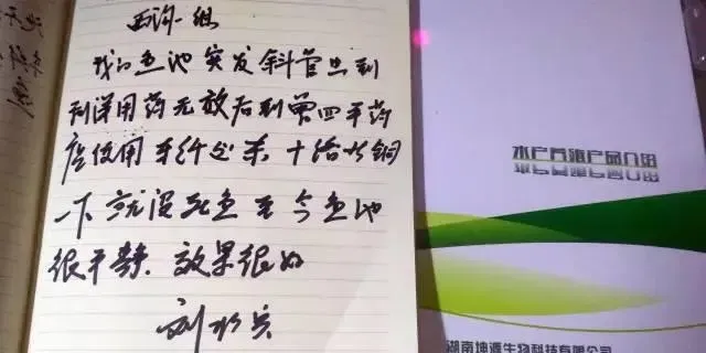 草鱼养殖户如何区别确诊斜管虫、车轮虫？