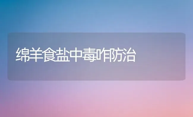 夏季猪群需防流感 | 家畜养殖