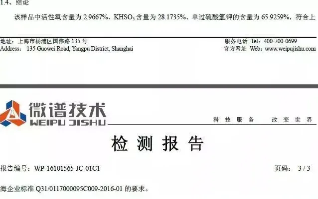 闻味道可以鉴别复合单过硫酸氢钾产品？别被忽悠了