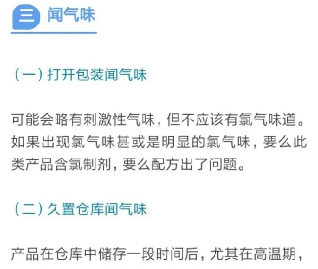 闻味道可以鉴别复合单过硫酸氢钾产品？别被忽悠了