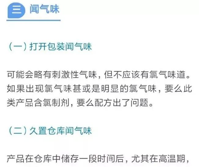 闻味道可以鉴别复合单过硫酸氢钾产品？别被忽悠了