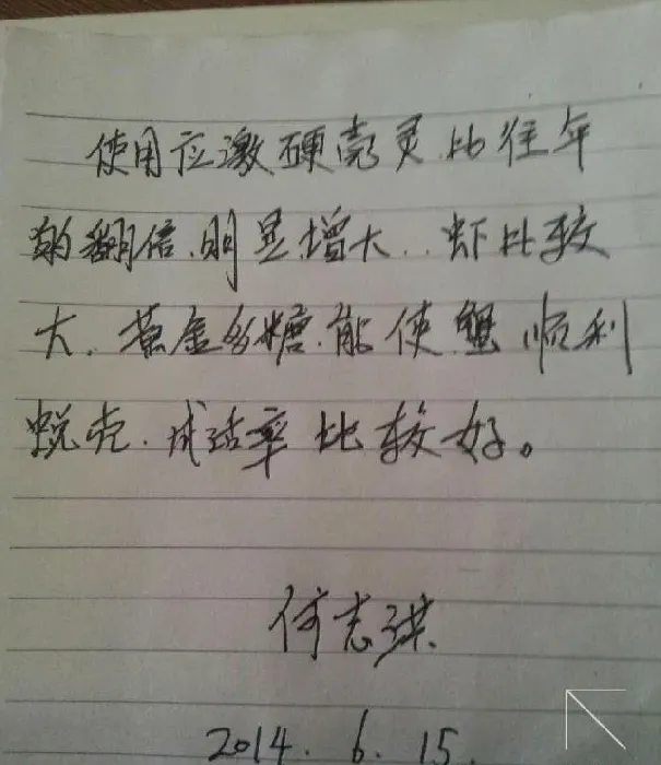 定期使用补钙产品对河蟹规格的影响案例分析