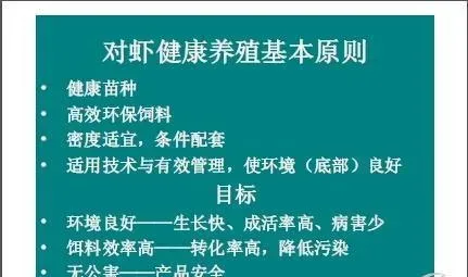 南美白对虾养殖水环境控制问题