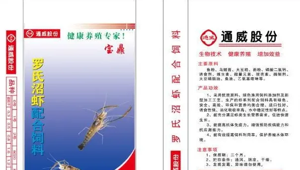 罗氏沼虾行情看好 养殖户如何做到正确投料