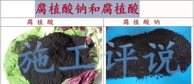 腐植酸钠真的是养殖过程中能解百毒的神奇产品？