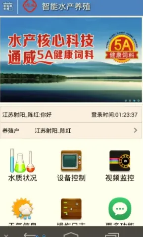 “渔光一体”告诉您，水产养殖智能环保有妙招！