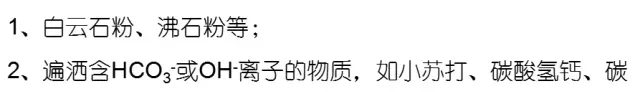 池塘水质碱度介绍及调控解决方案！