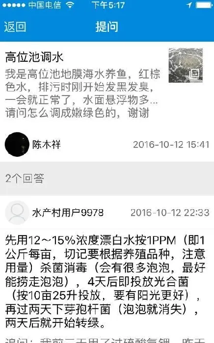 养鱼先养水、养水先养菌，为什么他的内陆海钓场水质水色也能调这么好？