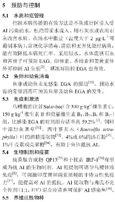 什么是流行性溃疡综合征（EUS）？如何防控？