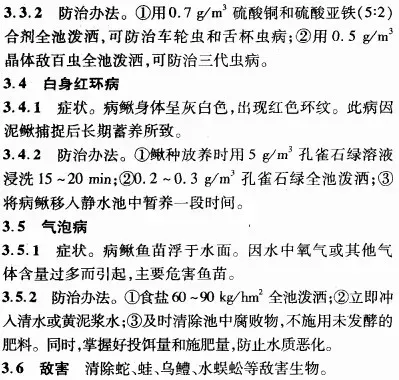 水产养殖贴士：泥鳅小水体养殖关键技术