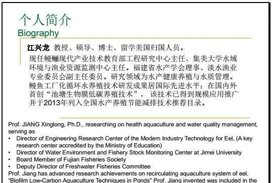 江兴龙教授谈池塘生物膜低碳养殖技术