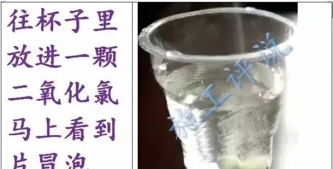 二氧化氯水产养殖业中最安全的消毒药之一