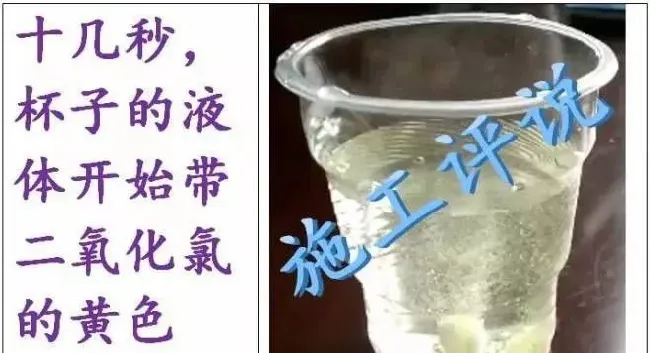 二氧化氯水产养殖业中最安全的消毒药之一