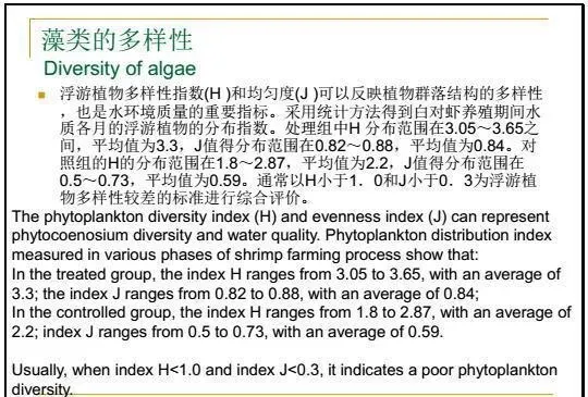 江兴龙教授谈池塘生物膜低碳养殖技术