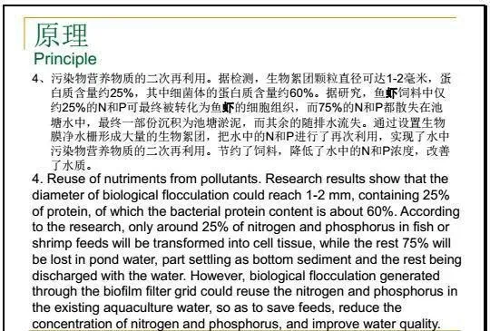 江兴龙教授谈池塘生物膜低碳养殖技术