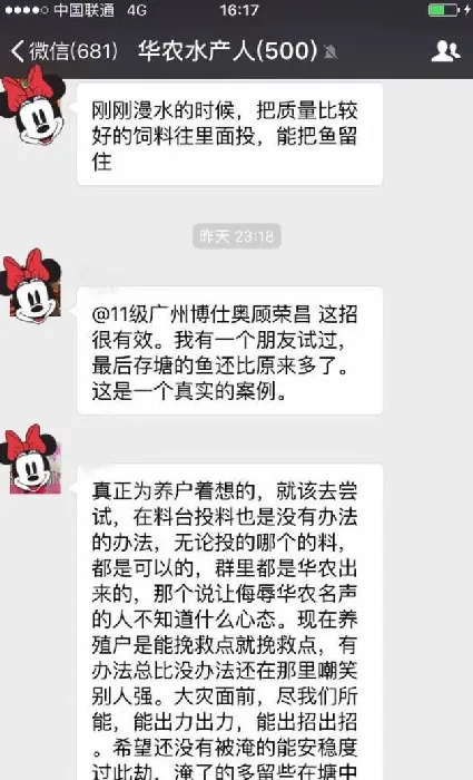 鱼塘被淹后，怎么投料才能有效减少逃逸？