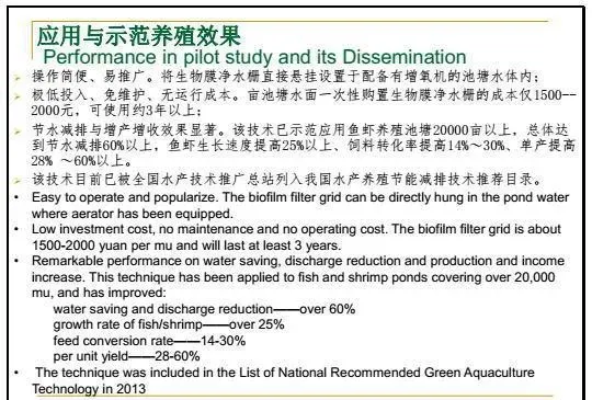 江兴龙教授谈池塘生物膜低碳养殖技术