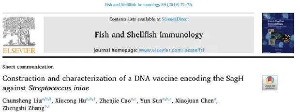 论文解读--海豚链球菌SagH基因DNA疫苗的构建及特性研究