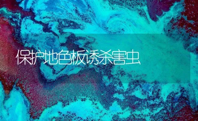 河蟹瘟疫病及其防治 | 淡水养殖