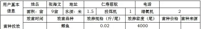 光合细菌在水产养殖过程中的作用，你都知道吗
