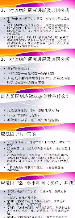 斑点叉尾鮰“春季爆发性死亡疾病”应对措施