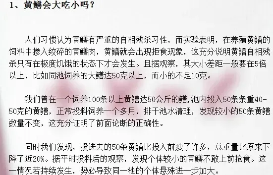 黄鳝的食性及生长介绍