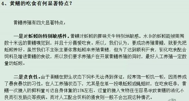 黄鳝的食性及生长介绍