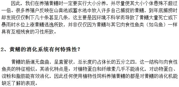 黄鳝的食性及生长介绍