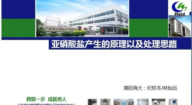 池塘水质亚硝酸盐产生的原理及其处理思路