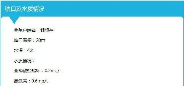 诱发水生动物疾病的重要环境因子是什么？