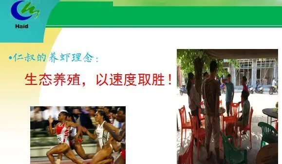 海南琼海市长坡镇文子村南美白对虾淡水养殖模式