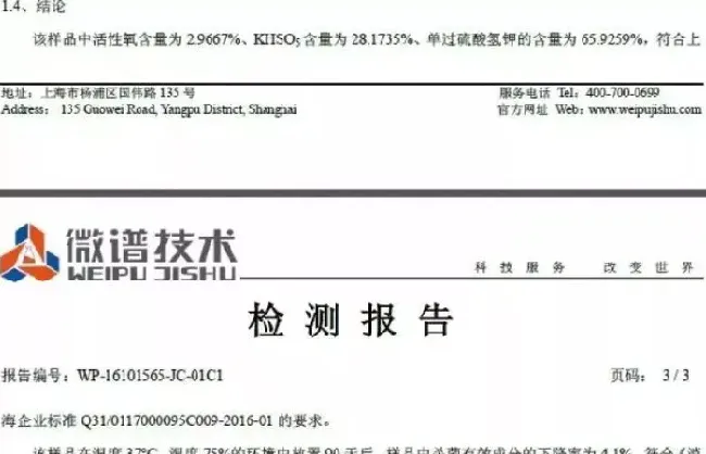 单过钾扫盲|“单过钾”的原料可以直接用吗？