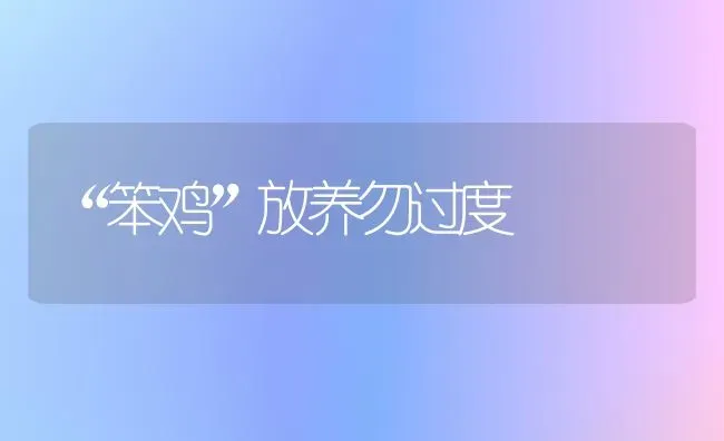 韭菜可以防治猪的多种疾病 | 家畜养殖