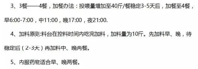 泥鳅养殖投喂管理和疾病防控方法