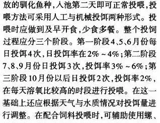 青鱼池塘高产养殖技术介绍