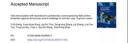 口服干酪乳杆菌flaB蛋白重组疫苗可增强鲤鱼对维氏气单胞菌免疫能力