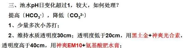 池塘水质pH值介绍及调控解决方案！