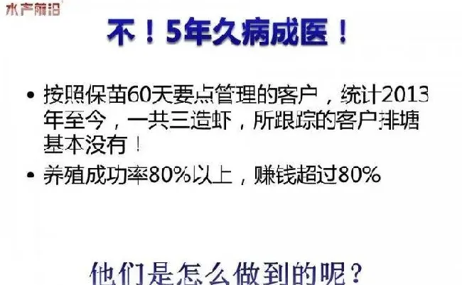 南美白对虾养殖户安全保苗60天技术要点