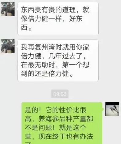 海参养殖户为什么对“全效倍力健”情有独钟