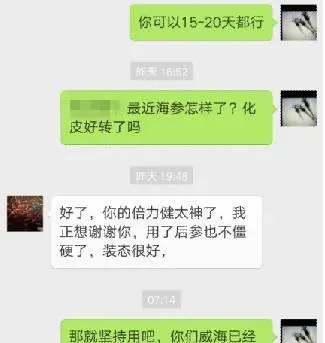 海参养殖户为什么对“全效倍力健”情有独钟