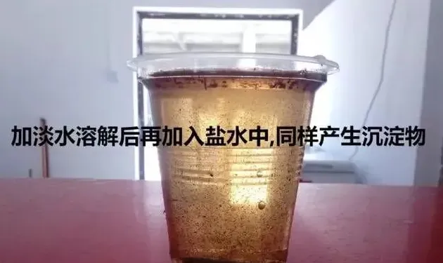 腐植酸钠产品在淡水和海水使用效果试验展示