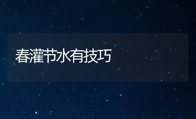 春天至夏初巧喂大牲畜 | 家畜养殖