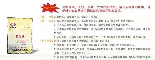 霸王寒潮后持续低温 水产养殖户防寒抗冻防治水霉