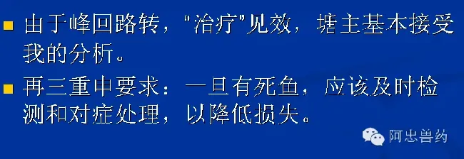 笋壳鱼养殖户如何造就三年不发病？