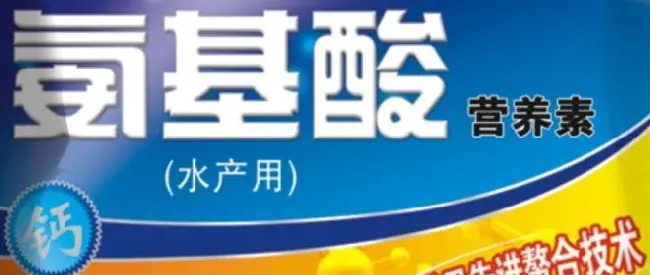 水产肥料中的“酸”“基”是啥意思？分别有什么用？