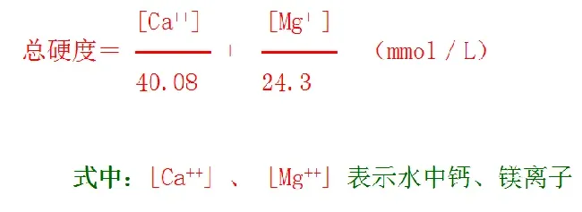 测的都是碳酸钙，为什么总碱度和总硬度不对应？