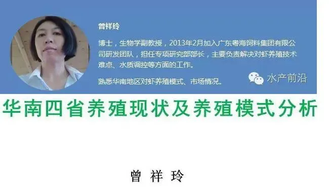 2014年福建广东广西海南四省对虾养殖现状及养殖模式分析