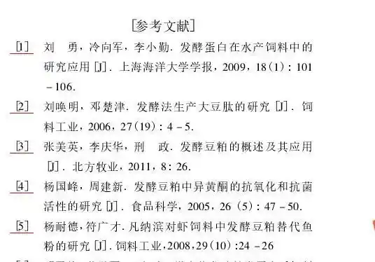发酵豆粕与发酵杂粕代替部分鱼粉饲养凡纳滨对虾的比较
