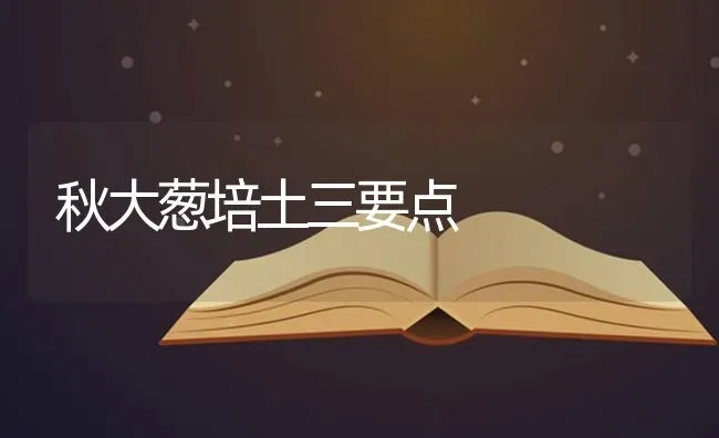 当前提高仔猪成活率技术要点 | 家畜养殖